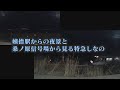 夜の桑ノ原信号場と姨捨駅に停車する普通列車