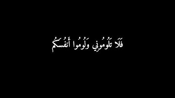 كروما شاشه سوداء القرآن الكريم🔥وقال الشيطان لما قضي الأمر..🔥ماتيسر من سورة إبراهيم🍀Surah Ibrahim