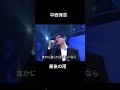 中西保志  最後の雨#music #short