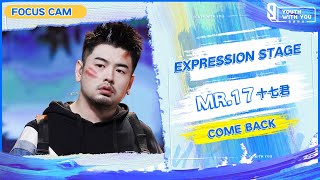 Focus Cam: MR.17 十七君 – "Come Back" | Youth With You S3 | 青春有你3