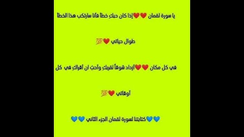 كتابتنا لسورة لقمان الجزء الثاني رووووعه ❤️❤️❤️❤️❤️