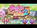 【カイロソフト公式】ゆけむり温泉郷2のご紹介