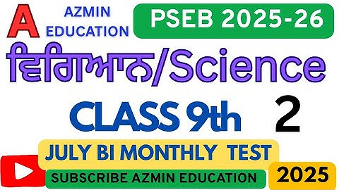 PSEB 9th Class Science Bimonthly Real Question Paper July 2025 Solved