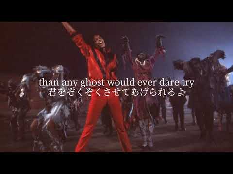 ［和訳］Thriller - Michael Jackson 🎃👻