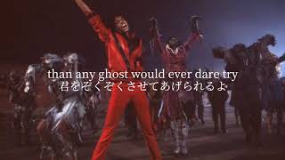 Video thumbnail of "［和訳］Thriller - Michael Jackson 🎃👻"