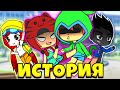 ИСТОРИЯ ЛЮБВИ БРАВЛЕРОВ ИЗ Brawl Stars В Gacha life!