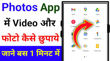 Google Photos app mein photo aur video ko kaise Chupaye | Hide photos video in Photos App