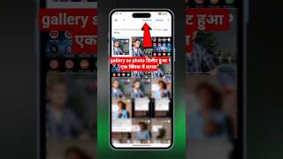 Delete Photo Aur Video Wapas Kaise Laye 2026 | Recover Deleted Photos & Videos #shorts 🔥