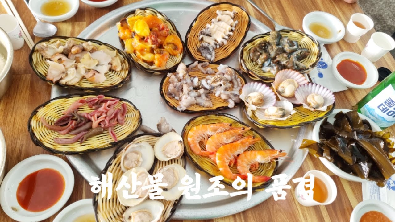 해녀가 직접 잡는 오션뷰 포장마차 기장해녀촌 해산물 모듬/Korean best Seafood - YouTube