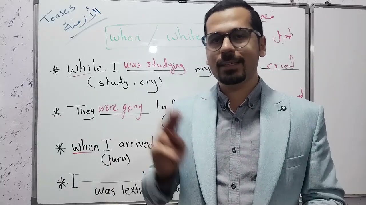 الأزمنة - When /While