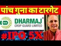 Dharmaj crop guard share latest news dharmaj crop guard limited ipo dharmaj crop guard ipo review