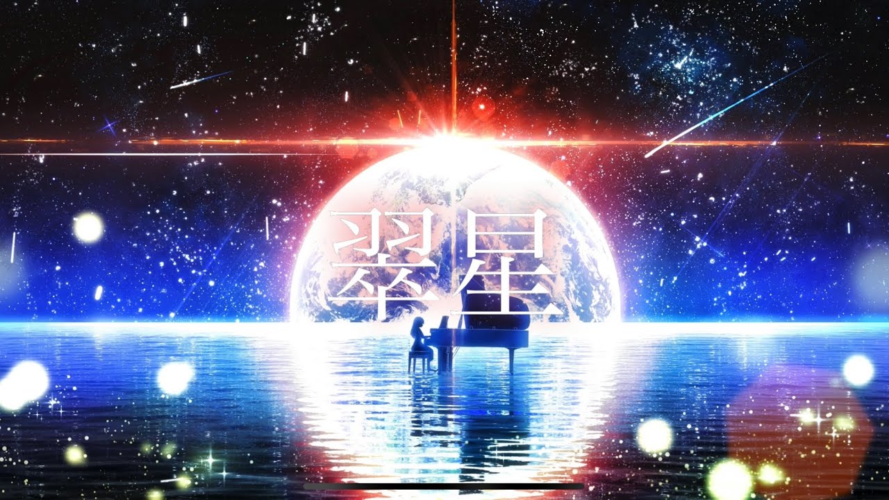 翠星/Reizu feat.IA