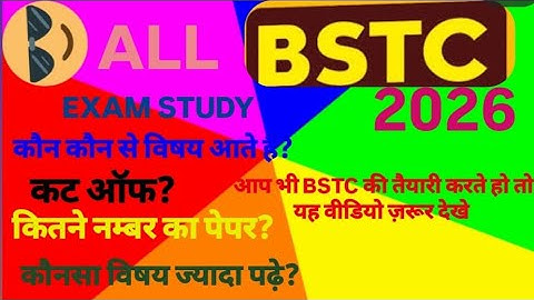 BSTC 2026 information BSTC cut off or kitne number ka exam / all exam study /