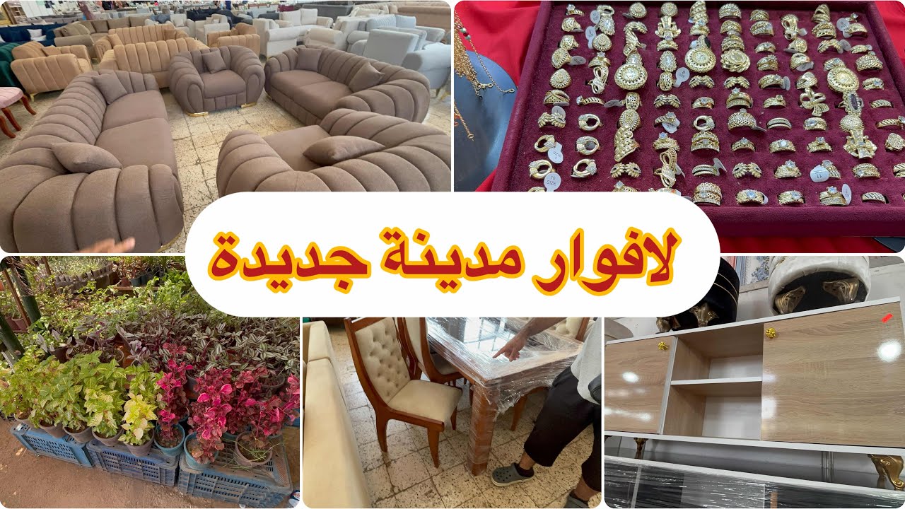 جولة في لافوار صالونات و اثاث مع توصيل اكسسوارات 20 الف و نباتات طبيعية مع شرح