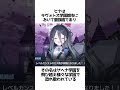 【ブルアカ】ヒナに関する面白い雑学 #ブルアカ #ブルーアーカイブ #雑学