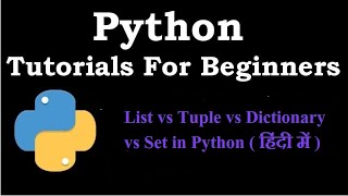 List vs Tuple vs Dictionary vs Set in Python | Python Tutorials for beginners in Hindi #73