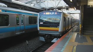 川崎駅　南武線E233系　発車