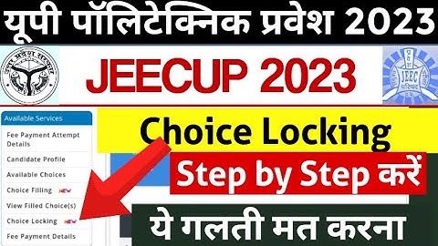 up polytechnic counselling choice lock 2023 | jeecup counselling choice lock 2023 | choice locking