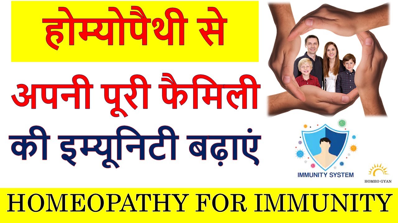 homeopathic medicine for immunity immunity booster homeopathy
