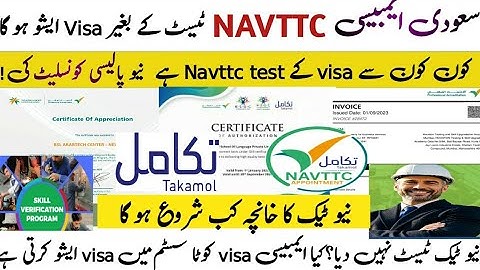 Saudi embassy Navttc test visa policy/Navttc test k baghiir visa lag JATA hai embassy sy/Natc update