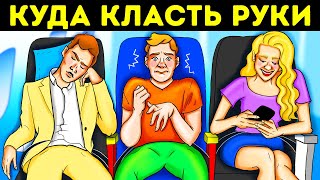 Кому из авиапассажиров принадлежат подлокотники: стюардессы вам помогут!