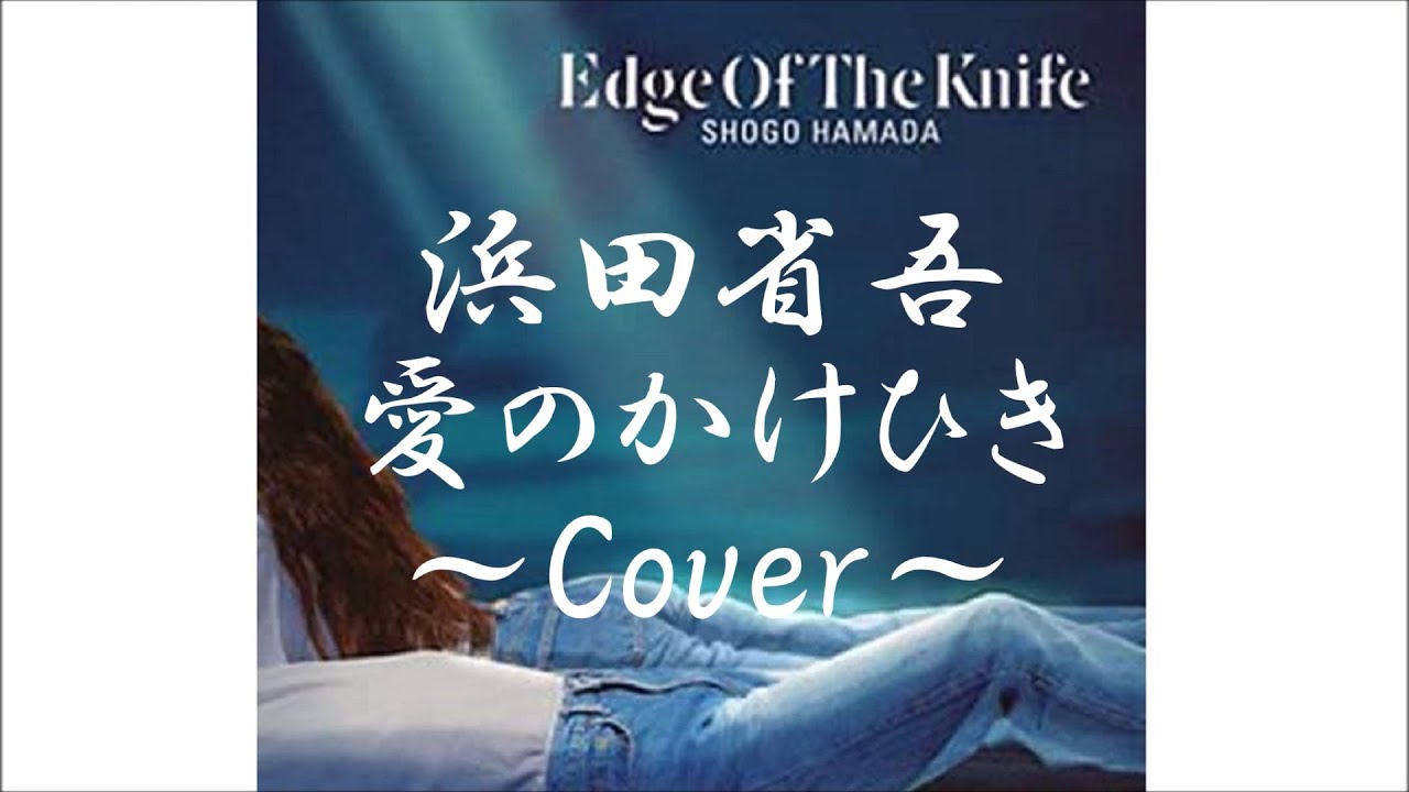 希少浜田省吾 愛のかけひき 見本盤 EP レコード高中正義シティポップ
