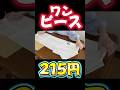ワンピース215円で送れます 【メルカリ 梱包 発送方法】 ゆうパケットポスト #忙しい人のためのメルカリ