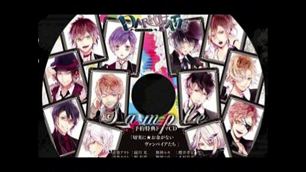 DIABOLIK LOVERS DARK FATE  Drama CD ”Urgent ★ The Vampires Ran Out of Money