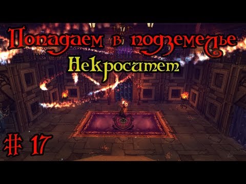 Видео: Следующее расширение Hearthstone происходит в классическом подземелье World Of Warcraft Scholomance