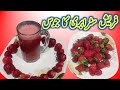 How to make refreshing strawberry juice  strawberry juice recipe strawberry juice juicewrld