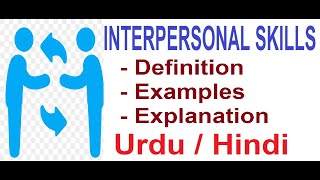 Interpersonal Skills. How to develop and Improve Interpersonal Skills. Urdu \ Hindi. screenshot 1