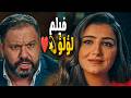 مسلسل لؤلؤ ملخص مسلسل لؤلؤ بطولة بطولة مي عمر X ادوارد 