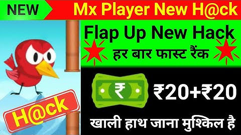 Mx Player New Tricks || हर बार फास्ट रैंक || Flap up game Trick || ST Guruji 50k ||