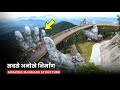 इंसानो द्वारा किये गए सबसे अद्भुत निर्माण || Most amazing man made structures In hindi