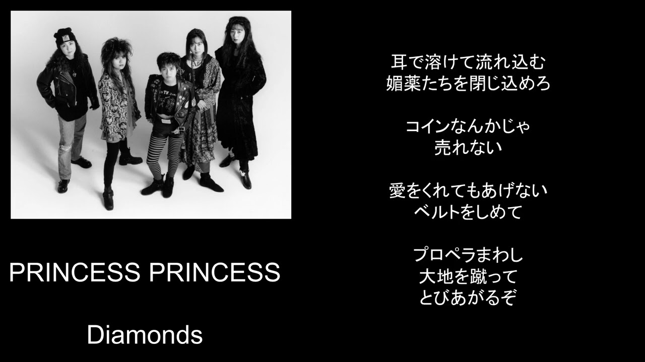 Diamonds/song by PRINCESS PRINCESS - YouTube