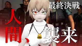 [LIVE] 非情の罠！ゾンビ子涙の最終決戦生放送！！