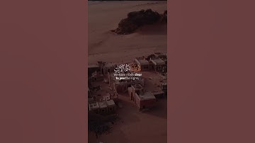 اجمل تلاوة خاشعة تريح القلب🧡#سورة_الحديد مقاطع دينية قصيرة حالات واتساب🌙