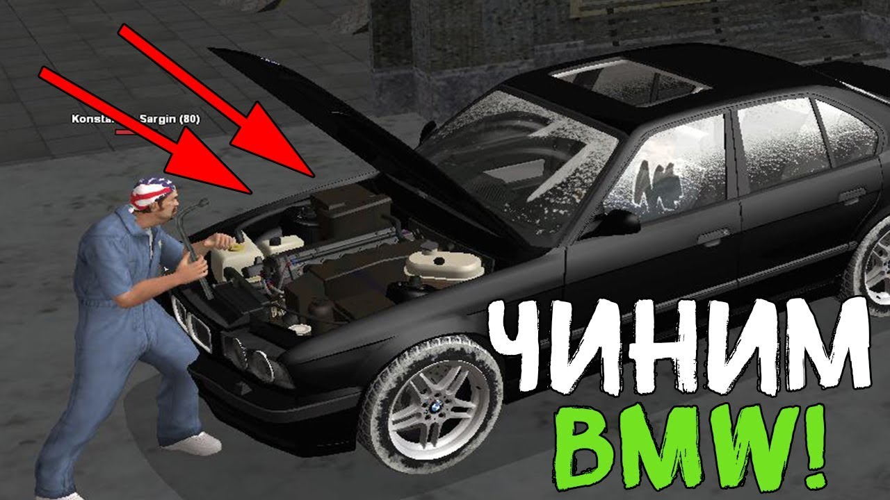 Бмв радмир крмп
