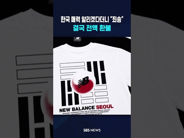 뉴발란스 환불한 이유.. #shorts