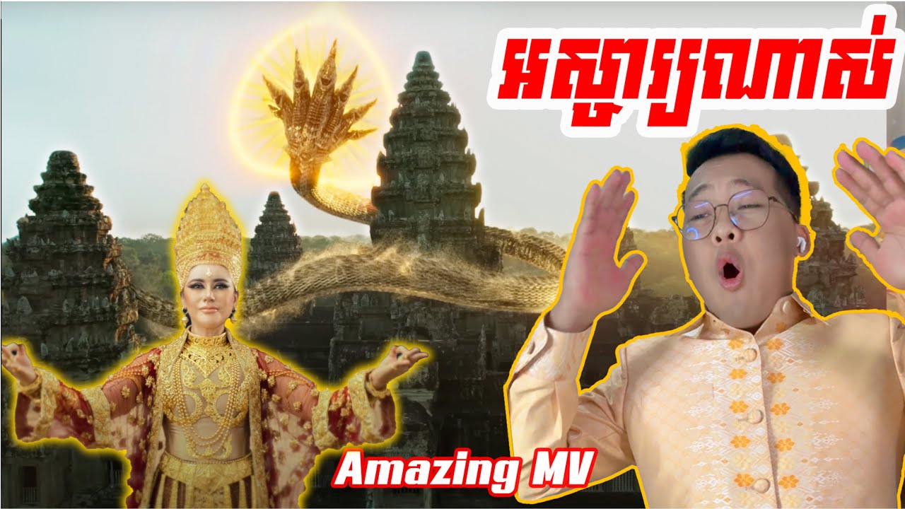 TEP BOPREK “ ទេវរាជ “ [SavenReaction]