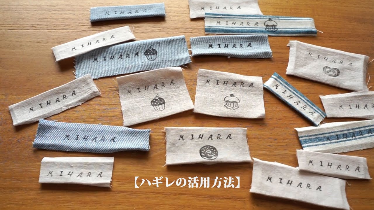 【ハギレの活用方法】100均のスタンプ＆ハギレでタグを作ってみました。