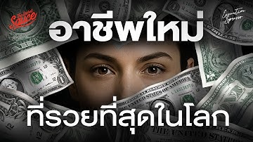 Elite AI Engineer ศึกแย่งชิงมันสมองโลกพันล้าน | Executive Espresso EP.560