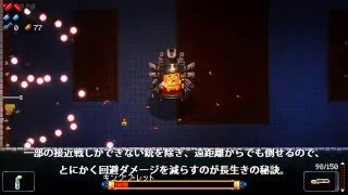 『Enter the Gungeon』ゲームプレイ解説