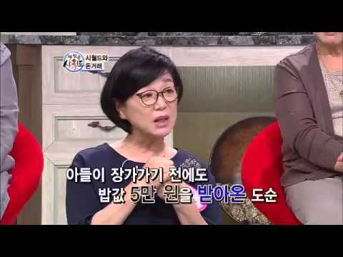 Mother-in-law Song Do-soon vs. Daughter-in-law Chae Ja-yeon, where did the year's worth of allowa...