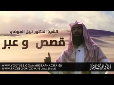 قصة مؤتر إسمع كيف نجاها الله من السحر في صدقة