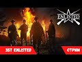 🔥Enlisted | Cтрим🔥