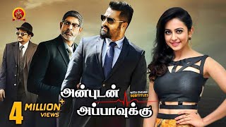 Jr NTR Latest Tamil Blockbuster Movie | Anbudan Appavukku | Rakul Preet | Jagapathi Babu Thumb
