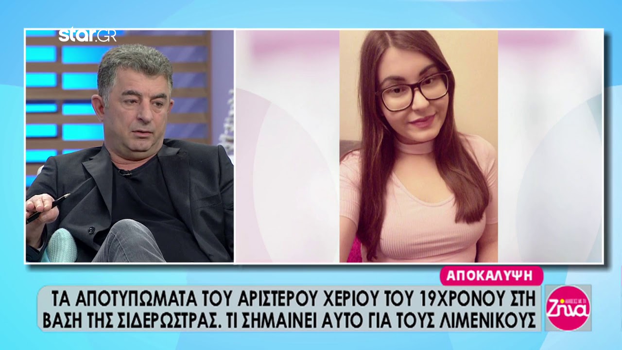 Δολοφονία Ρόδος: Σκότωσαν την Ελένη γιατί άκουσε κάτι που δεν έπρεπε;