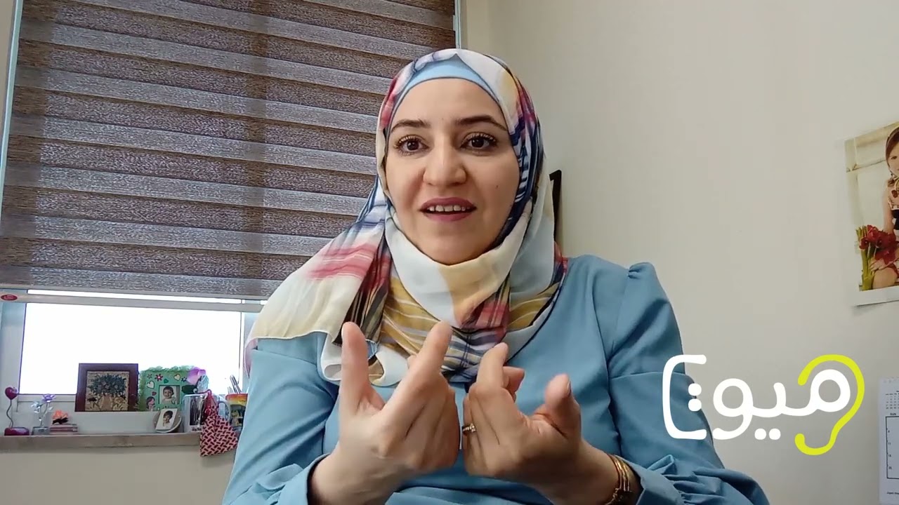 الدرس الثامن والخمسون: الفرق بين ثقافة الصم والسامعين في تحدث اللغة المنطوقة - مثال عملي