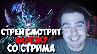 ТРИ СТРЕЯ НА СТРИМЕ / ПРЕДАТЕЛЬСТВО ТИММЕЙТА / ПОДБОРКА РОФЛОВ СО STRAY228 №240 ТРИ СТРЕЯ НА СТРИМЕ / ПРЕДАТЕЛЬСТВО ТИММЕЙТА / ПОДБОРКА РОФЛОВ СО STRAY228 №240